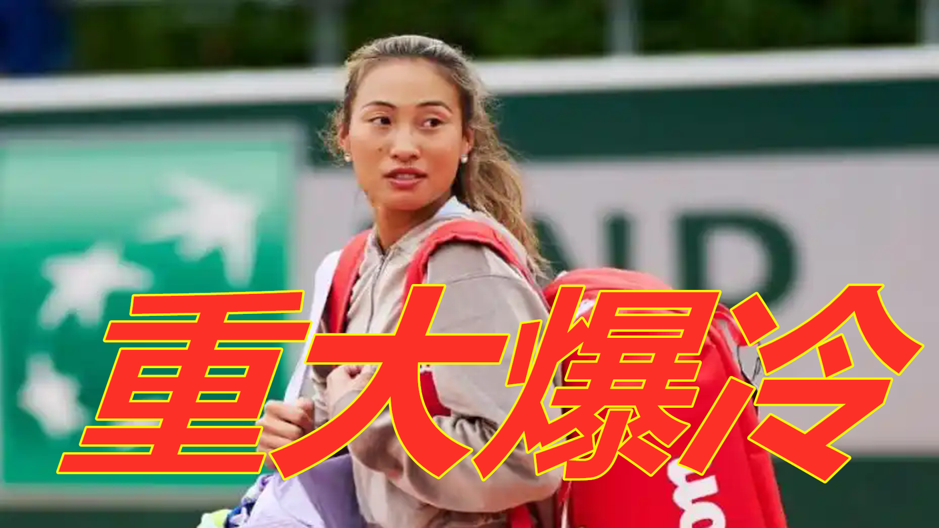 获得者