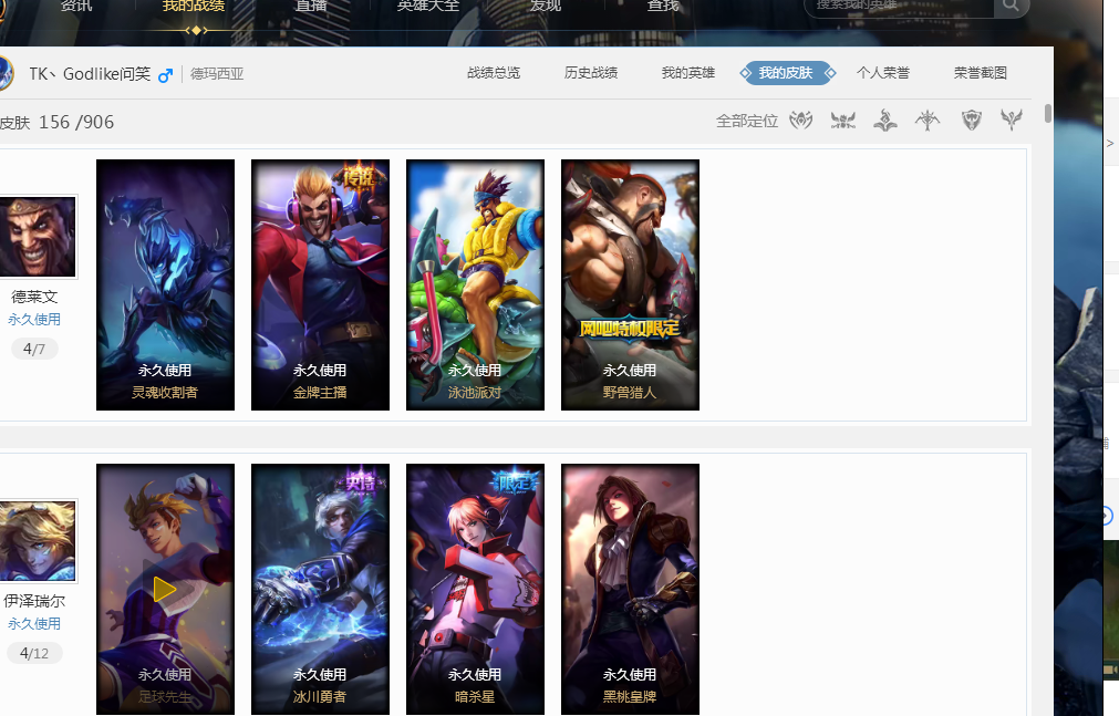 中国足球逐 中国足球逐